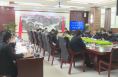 《直通县市》于娟侠主持召开2023年第六次潼关县委常委会会议