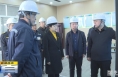《直通县市》于娟侠督导检查企业生态环保和安全生产工作