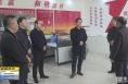 《直通县市》邓宽社调研合阳县巩固脱贫 乡村振兴 村集体经济发展等工作