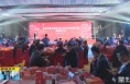 《直通县市》西安市富平商会2023年年会暨富平招商推介会在西安召开