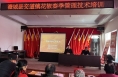 澄城县自然资源局：开展花椒技术培训 助力椒农增产增收