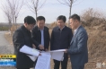 《直通县市》李扩调研指导白水县交通工作