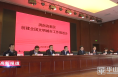 《高新报道》【创建进行时】渭南高新区召开2023年文明创建工作会