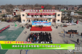 渭南市农业技术创新推广示范镇建设启动