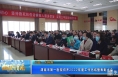 【健康渭南】渭南市第一医院召开2022年度工作总结暨表彰大会