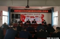 《高新报道》渭南高新区白杨街道召开2023年党风廉政建设和反腐败工作会议