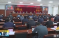 《直通县市》潼关县委召开常委会（扩大）会议 认真学习贯彻习近平总书记在全国两会上的重要讲话精神