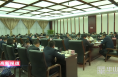 《高新报道》渭南高新区党工委理论学习中心组召开2023年第2次集体学习（扩大）会