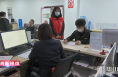 《高新报道》【创建进行时】渭南高新区政务服务中心：践行志愿服务活动  做优帮办服务