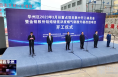 《今朝看华州》渭南市华州区举行2023年3月份重点项目集中开工动员会暨金钼股份钼焙烧低浓度烟气制酸升级改造项目开工仪式