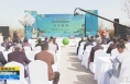 《直通县市》2023中国·蒲城第六届梨花文化旅游节开幕