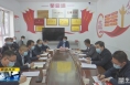 《直通县市》亢振峰到韩城市芝阳镇调研巩固拓展脱贫攻坚成果同乡村振兴有效衔接工作并宣讲全国两会精神