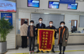蒲城县管理部荣获2022年度蒲城县“规范执法 优质服务”评议活动“优秀单位”