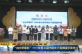 《直通县市》“白水苹果杯”2023年第三届中国女子围棋国手赛举行