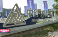 《高新报道》中创高科云谷获批陕西省首批秦创原总窗口地市协同创新基地