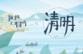 清明节前夕 社会各界赴渭华起义教育基地祭英烈