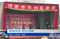 《今朝看华州》惠民演出进公园  群众乐享“戏曲瘾”
