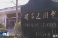 《直通县市》韩城：司马迁图书馆改造升级 文化软实力为经济发展增势鼓劲