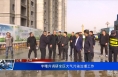 李曙升调研全区大气污染治理工作