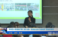 《今朝看华州》渭南市华州区小学段举行第二届“名校+”教育联合体“风追松轩”班主任论坛
