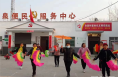 喜喜庆庆闹元宵  秧歌队伍扭起来