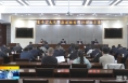 《直通县市》富平县召开大气污染治理专项行动动员会