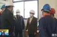 《直通县市》于娟侠调研指导潼关县大气污染防治工作