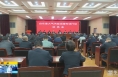 《直通县市》白水县召开大气污染治理专项行动动员会