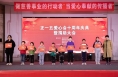正一五爱心会举行十周年庆典暨爱心捐助大会