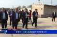 李荣杰一行深入临渭区督导调研慈善工作