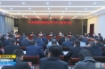 《直通县市》澄城县委理论学习中心组召开学习会 集中学习习近平总书记在广东考察时的重要讲话精神