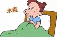 水痘高发期 请做好战“痘”准备