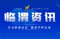 临渭区五一假期天气预报来了请您查收