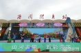 奔赴“诗和远方”千年之约—“山河表里·五彩潼关”2023年第四届陕西潼关黄河生态旅游文化节开幕