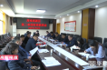 《高新报道》渭南高新区召开二季度财税联席会议