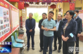 《今朝看华州》省退役军人事务厅检查验收渭南市华州区标杆型退役军人服务中心（站）创建工作