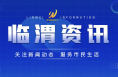 临渭区召开国卫复审推进会