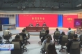 “二十大精神在东秦”系列主题新闻发布会 华州区：奋力谱写高质量发展新篇章