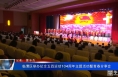 临渭区举办纪念五四运动104周年主题活动暨青春分享会