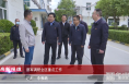 蔡军调研渭南高新区重点工作