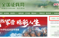 趁青春 当兵去 ！ 2023下半年征兵报名火热进行中……