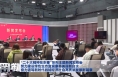 “二十大精神在东秦”系列主题新闻发布会 努力建设绿色生态宜居康养美丽新白水 奋力谱写新时代县域经济社会高质量发展新篇章