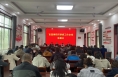 临渭区官道镇召开秸秆禁烧及综合利用工作动员会暨大气污染治理工作会