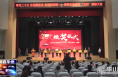 《今朝看华州》渭南市华州区召开“学习二十大 永远跟党走 奋进新征程”——“五四”表彰大会