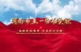 《直通县市》韩城大唐盛龙科技实业有限责任公司生产经营部：团结一心狠抓技术革新 凝心聚力勇创生产佳绩