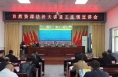澄城县自然资源局  “自然资源法治大讲堂镇（办）巡回宣讲”  开讲了