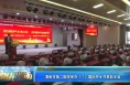 【健康渭南】渭南市第二医院举办“5·12”国际护士节表彰大会