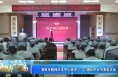 【健康渭南】渭南市精神卫生中心举办“5·12”国际护士节表彰大会
