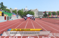 渭南市华州区高中大学区运动会顺利举行