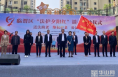 临渭区举行“法护夕阳红”系列法律服务活动启动仪式